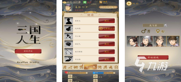 人氣較高的模擬人生游戲合集 受歡迎的模擬人生游戲下載2025