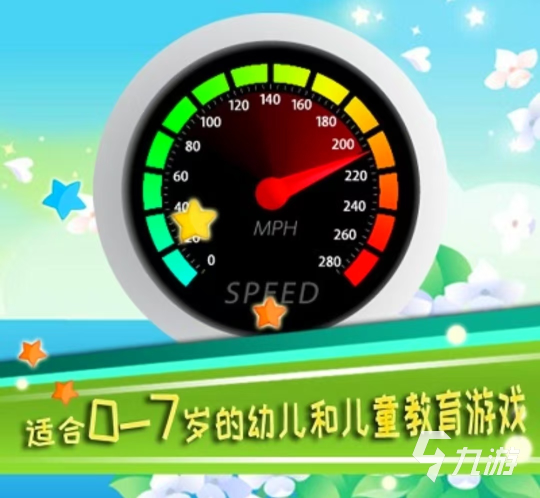 好玩的适合6岁小孩玩的单机游戏有哪些 2025适合6岁小孩玩的单机游戏