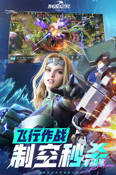 群星紀(jì)元正式上線時(shí)間分享 群星紀(jì)元什么時(shí)候上線