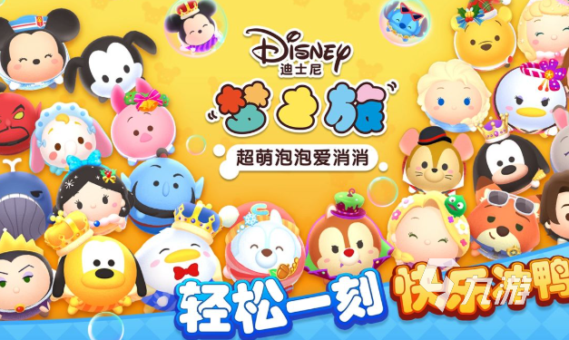 三消手游哪些值得下载2025 高质量的三消手游top5