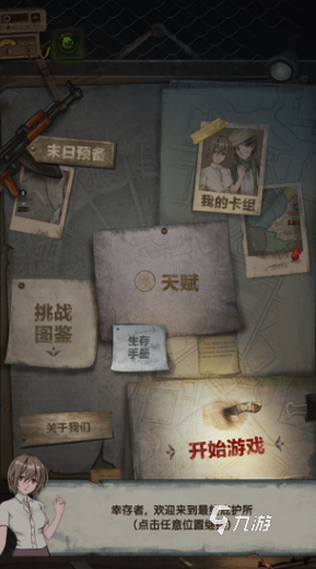 和辐射避难所差不多的游戏有哪些 2025必玩的末日求生游戏大全