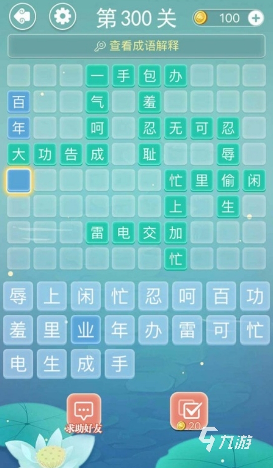 又能玩又能学的游戏大全 2025能边学边玩的手游有哪些