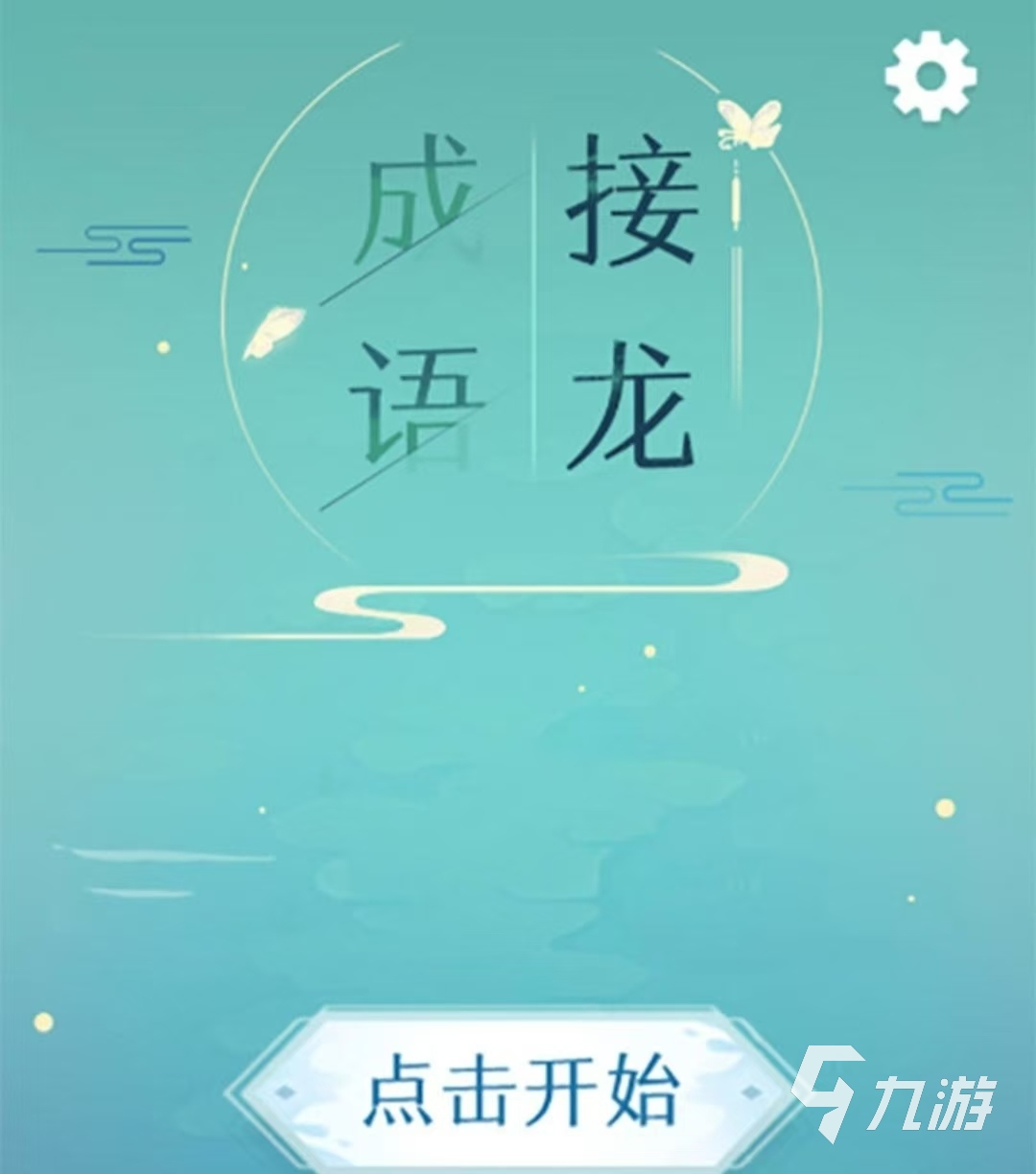 适合50岁女人玩的手机游戏有哪些 2025适合50岁女人玩的手机游戏