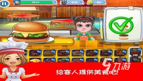 受欢迎的汉堡游戏大全 2025好玩的汉堡游戏盘点