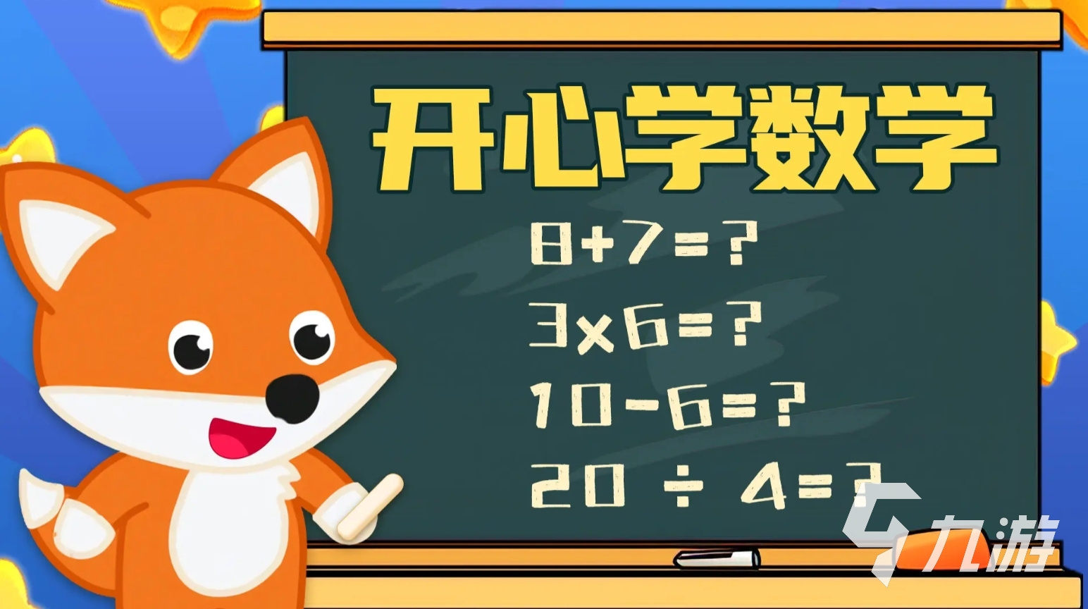 又能玩又能学的游戏大全 2025能边学边玩的手游有哪些