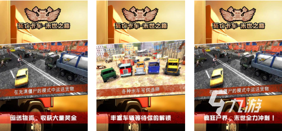 受欢迎的卡车合集游戏下载 人气较高的卡车游戏前五