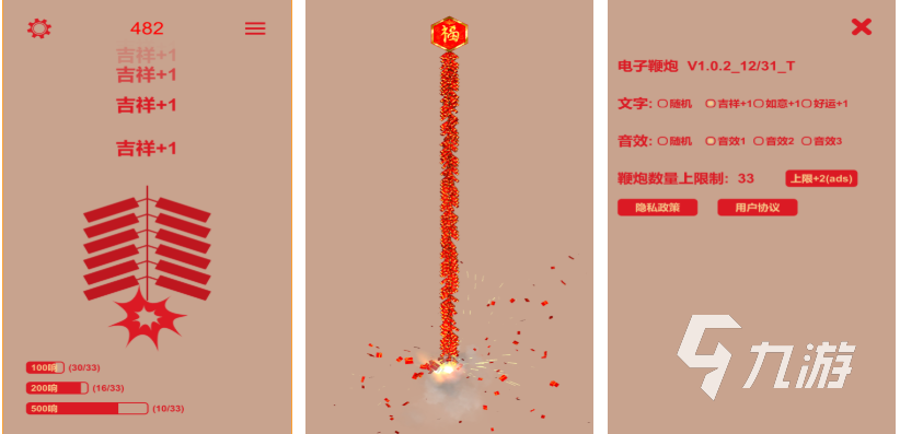 免费的鞭炮游戏下载排行 流行的鞭炮游戏前五2025