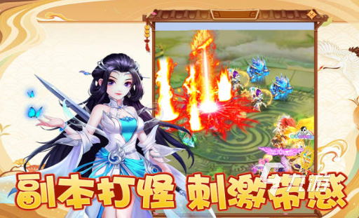 热门的仙侠手游网游大全 2025流行的仙侠游戏排行