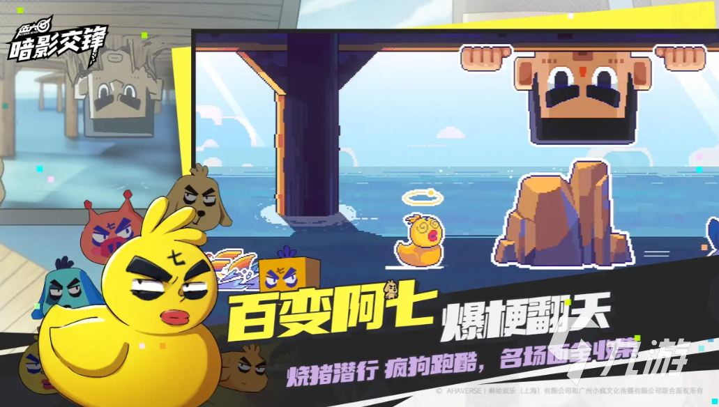 伍六七暗影交锋什么时候正式上线 伍六七暗影交锋正式上线时间分享