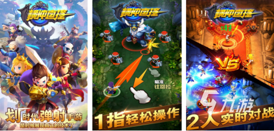 火爆的横冲直撞游戏有没有 必玩的横冲直撞手游推荐2025