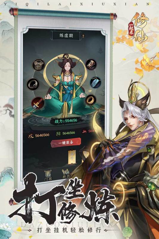 受欢迎的十大修仙游戏有哪些 2025必玩的修仙游戏前十名分享