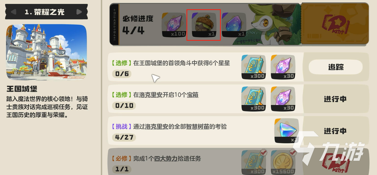 洛克王国世界水滴蛇怎么获取 洛克王国手游水滴蛇技能搭配指南