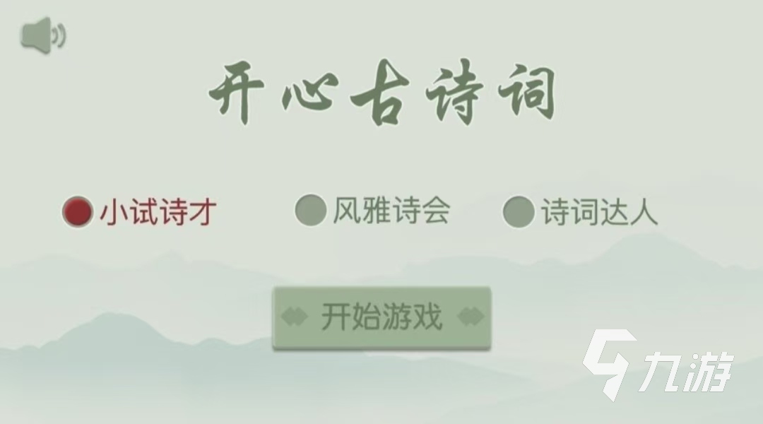 适合50岁女人玩的手机游戏有哪些 2025适合50岁女人玩的手机游戏
