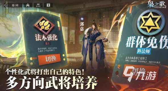 三国志幻想大陆2枭之歌下载地址分享 三国志幻想大陆2枭之歌怎么下载