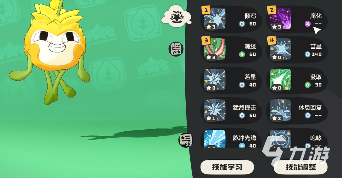 洛克王国世界格兰球怎么样 洛克王国手游格兰球技能搭配教学