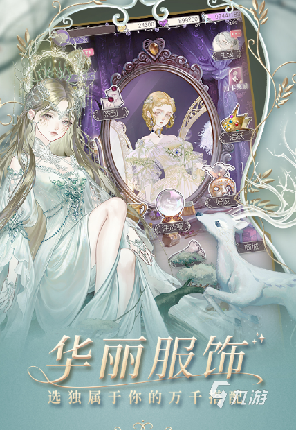 热门的搜索换装游戏有哪些2025流行的换装手游大全