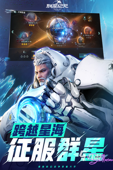 群星紀(jì)元正式上線時(shí)間分享 群星紀(jì)元什么時(shí)候上線