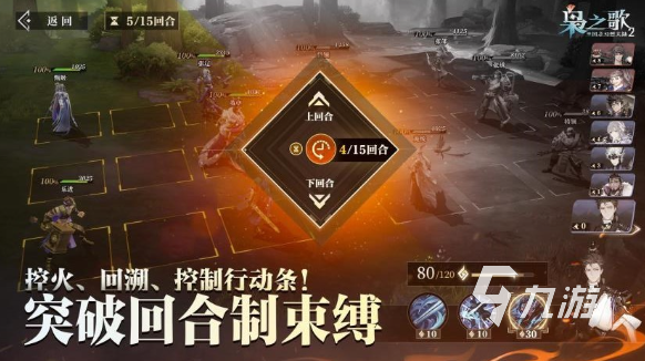 三国志幻想大陆2枭之歌下载地址分享 三国志幻想大陆2枭之歌怎么下载
