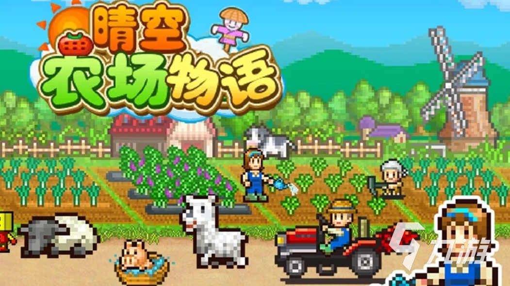好玩的种菜农场游戏有哪些 有意思的农场种菜游戏推荐2025