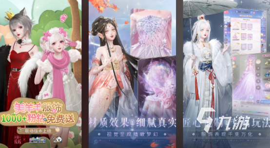 热门的搜索换装游戏有哪些2025流行的换装手游大全