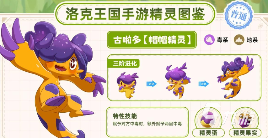 洛克王国世界精灵升星攻略 洛克王国手游精灵怎么培养