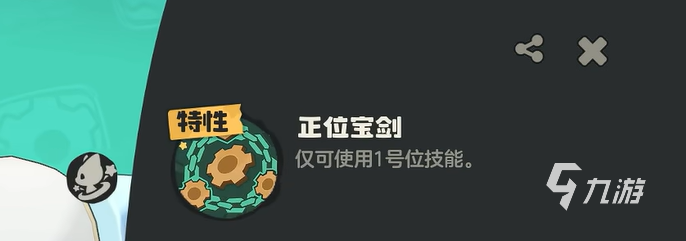 洛克王国世界圣剑侍从怎么样 洛克王国手游圣剑侍从技能搭配指南