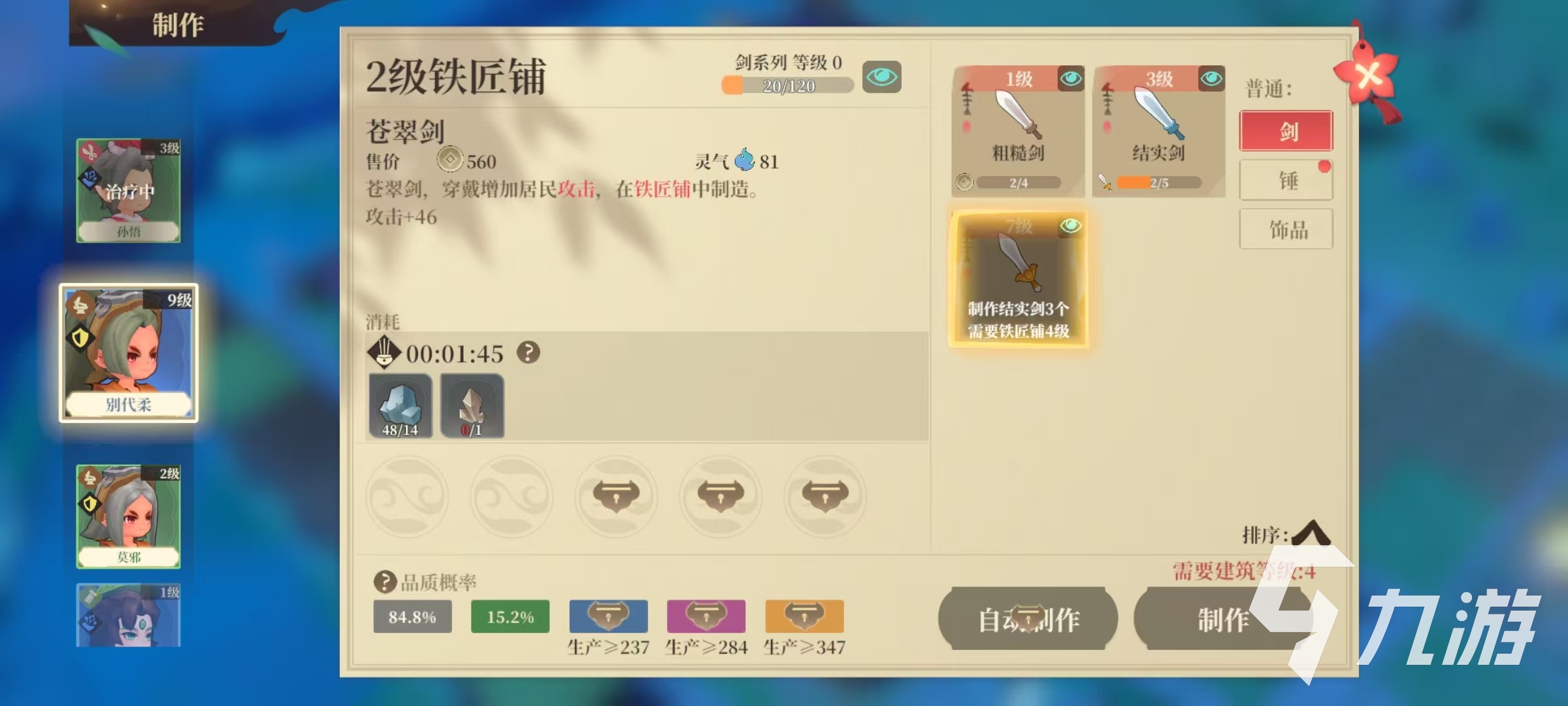 筑城与探险生产攻略介绍 筑城与探险生产技巧详解