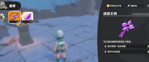 《洛克王国世界》翼王完美性格获取攻略