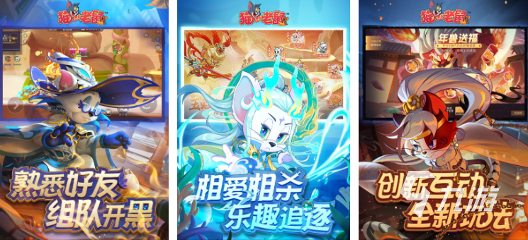 三个人好玩的游戏有哪些 热门的多人游戏合集2025