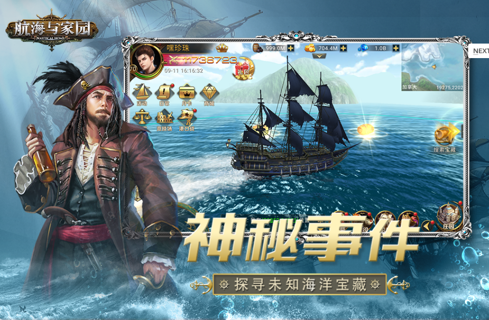 耐玩的模拟开船的游戏合集 2025有趣的开船游戏大全截图