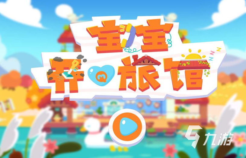 适合6岁孩子玩的手机游戏有哪些 2025小孩子玩的游戏排行榜