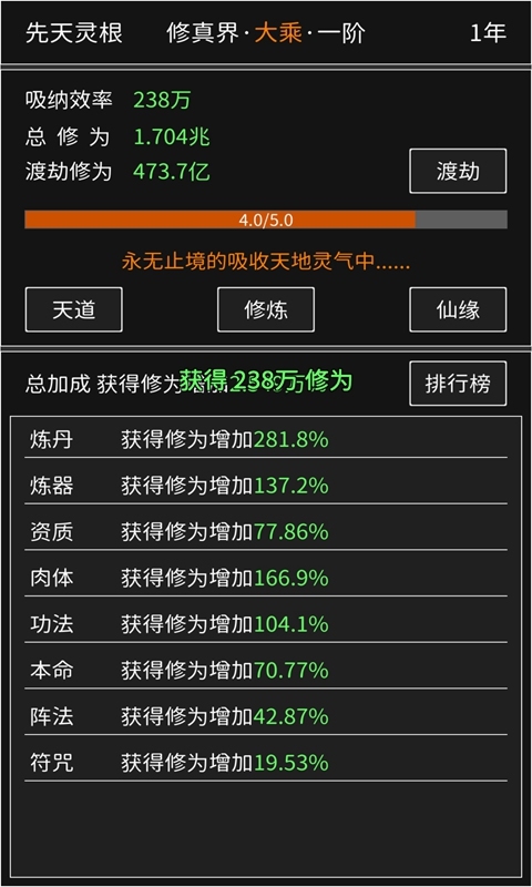 耐玩的修真类文字游戏有哪些 2025人气高的修真类文字游戏盘点