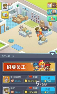 有趣的经营公司游戏大全 2025好玩的经营游戏排行