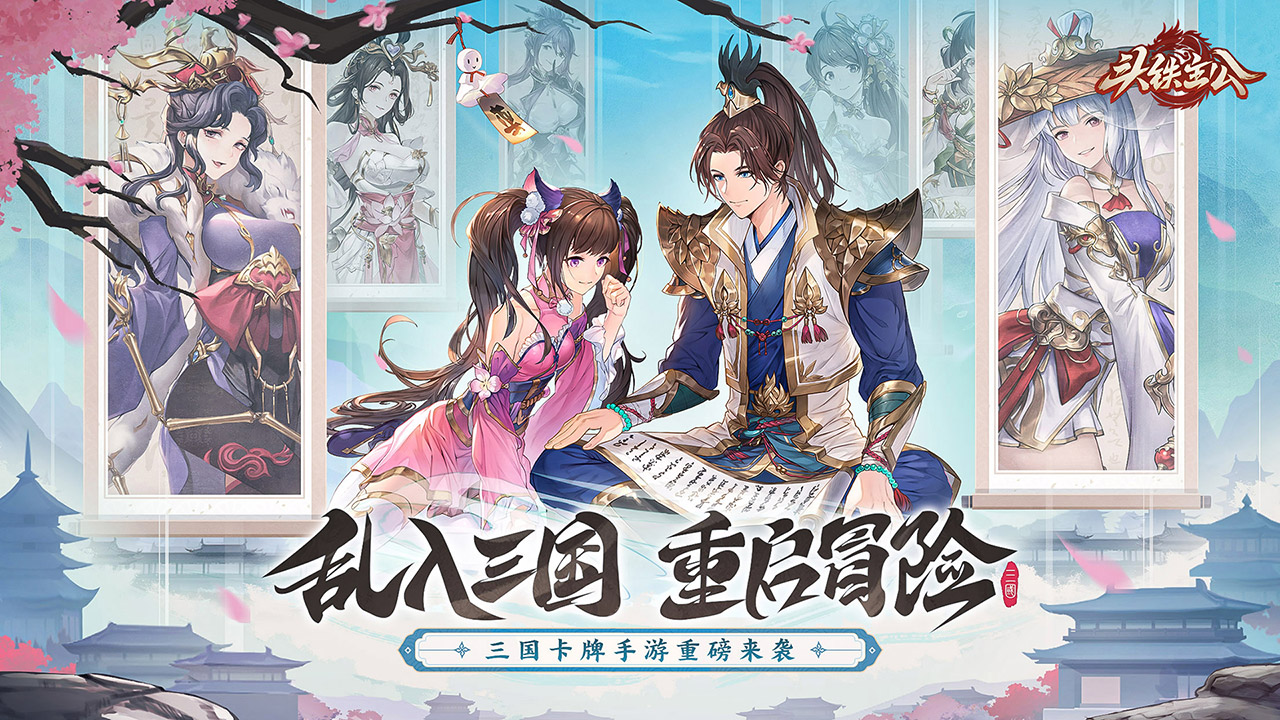 头铁主试服什么时候出 公测上线时间预告
