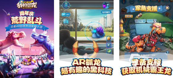经典的ar游戏下载合集 热门的ar游戏前五2025