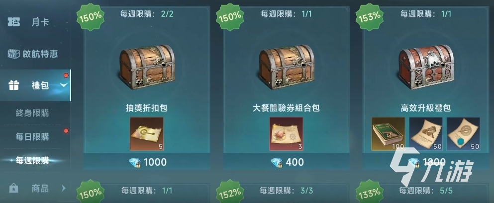 大航海时代传说氪金思路有哪些 大航海时代传说氪金思路详细介绍