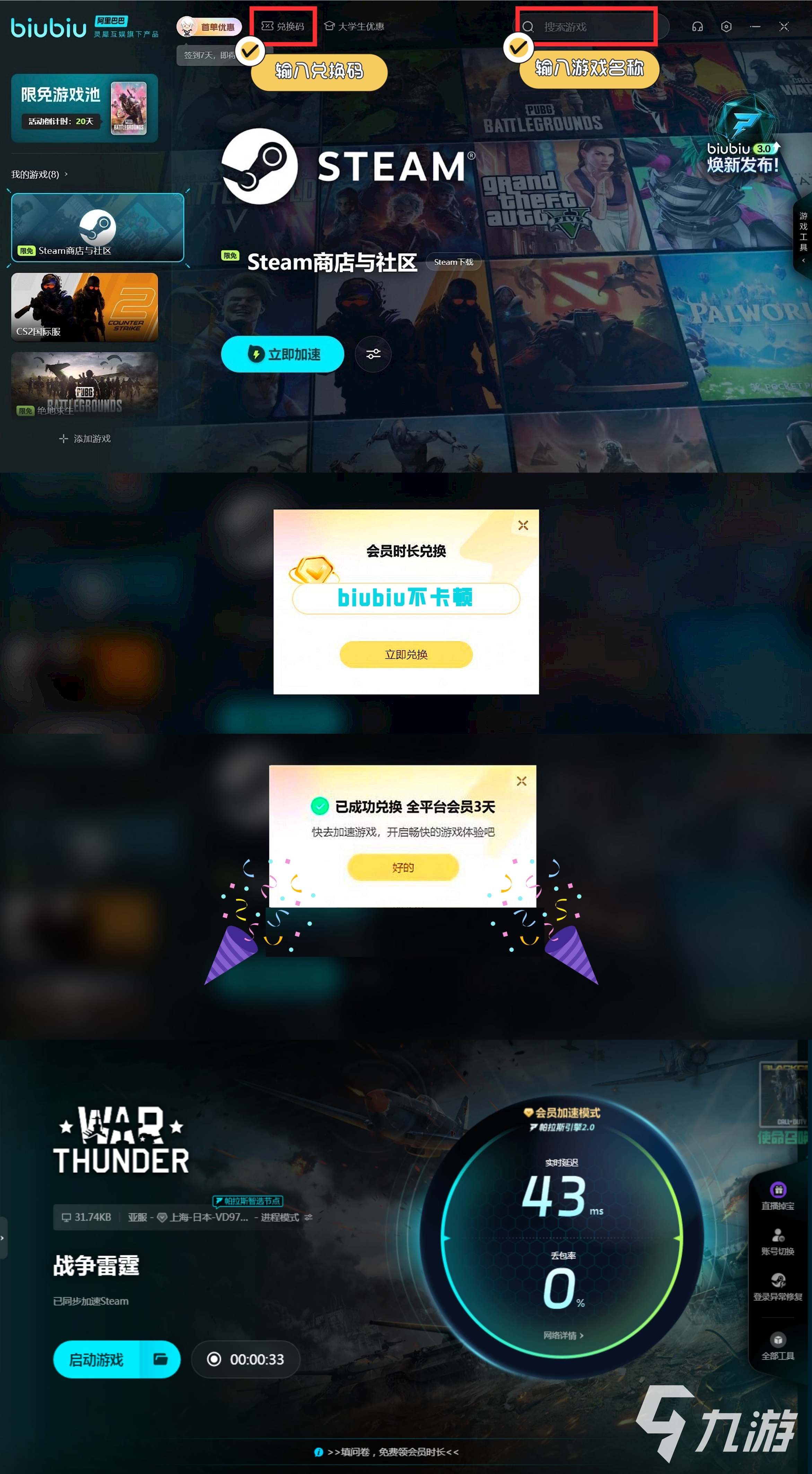 战争雷霆steam启动不了怎么办 战争雷霆steam打不开要开加速器吗