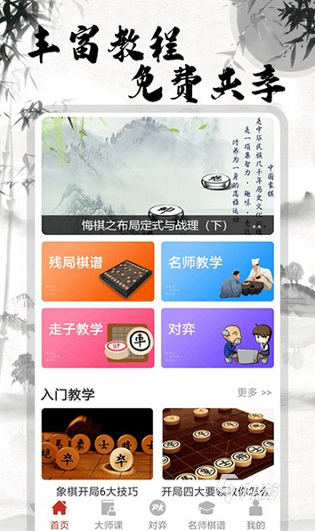 经典的下棋游戏排行榜 2025流行的下棋游戏有没有