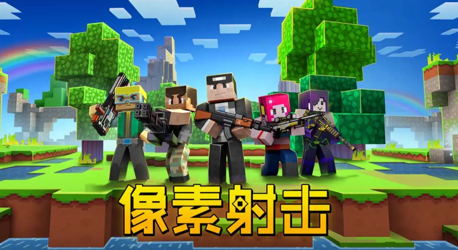 类似csgo的手机游戏叫什么 2025受欢迎的射击手游大全截图