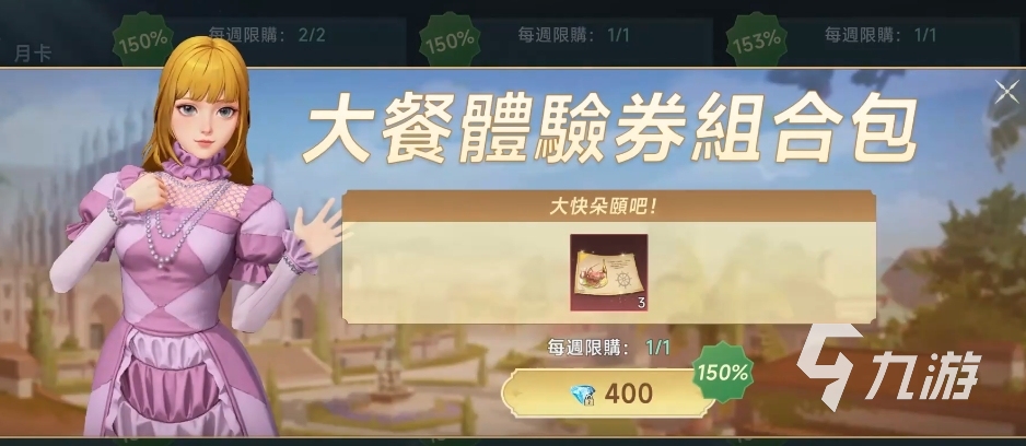 大航海时代传说氪金思路有哪些 大航海时代传说氪金思路详细介绍