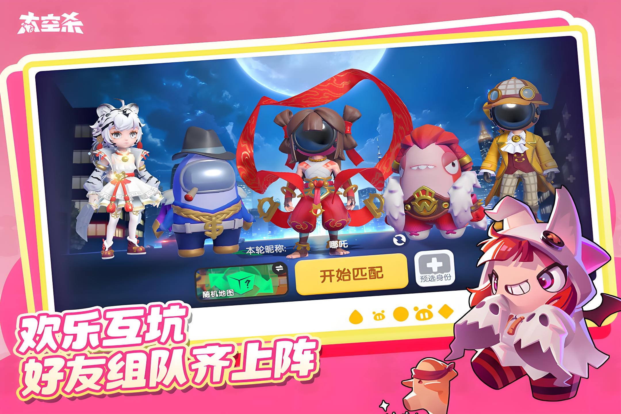 火爆的三人联机手游推荐 2025好玩的三人联机游戏有哪些截图