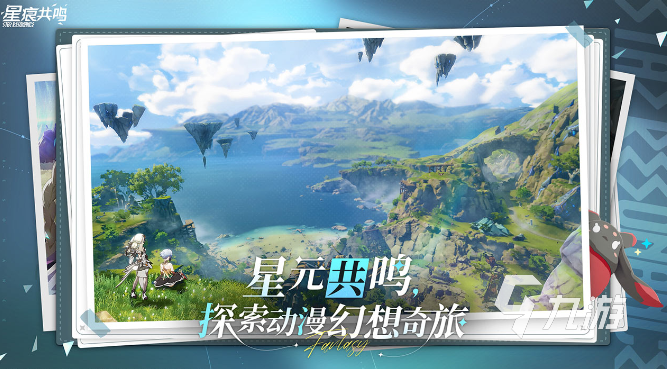 蓝色协议星痕共鸣关系介绍 星痕共鸣是蓝色协议吗