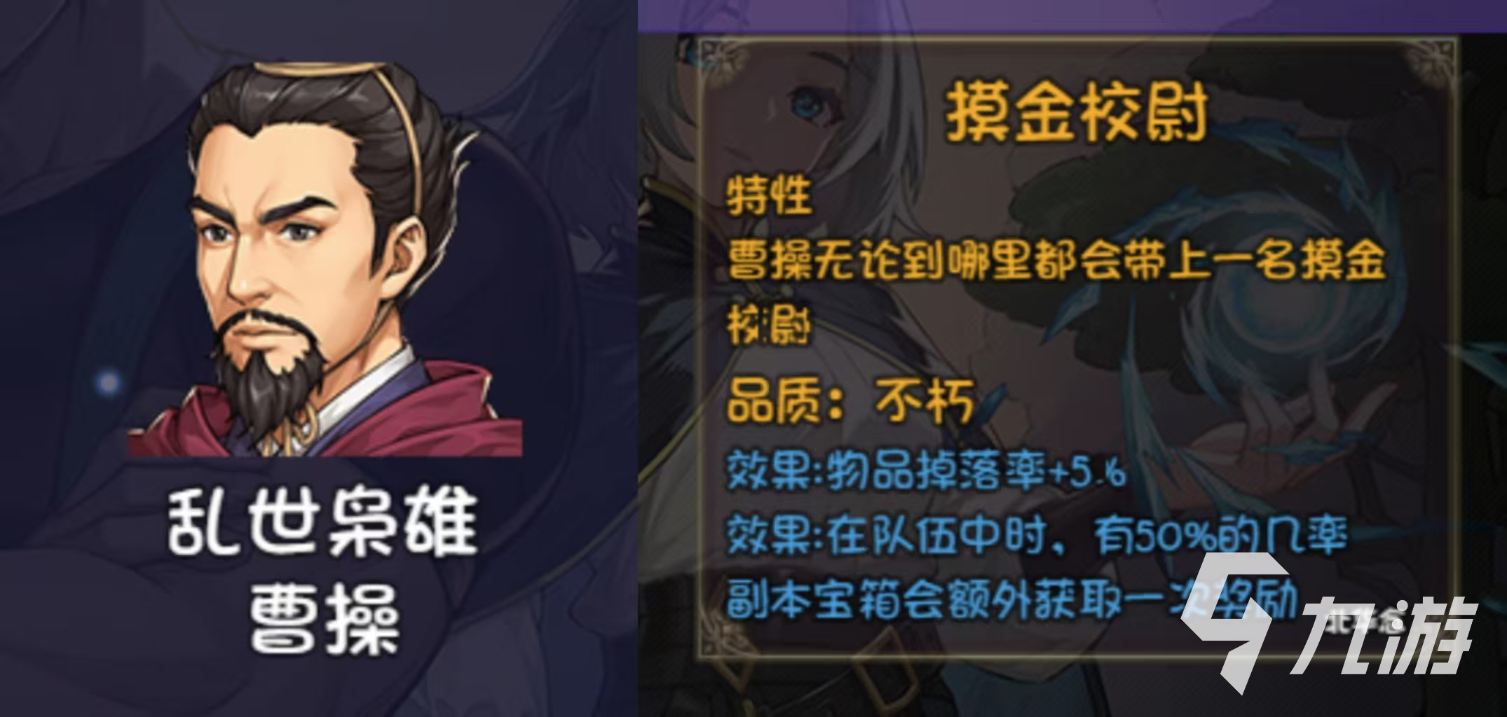 再刷一把2金色传说角色强度介绍 角色强度排行榜推荐