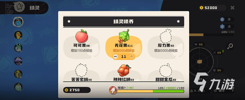 洛克王国世界经验果获得方式介绍 洛克王国手游经验果怎么获取