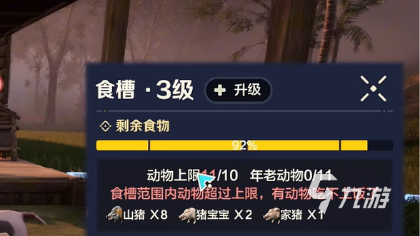荒野起源食槽是什么 荒野起源食槽玩法教学