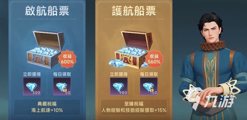 大航海时代传说氪金思路有哪些 大航海时代传说氪金思路详细介绍