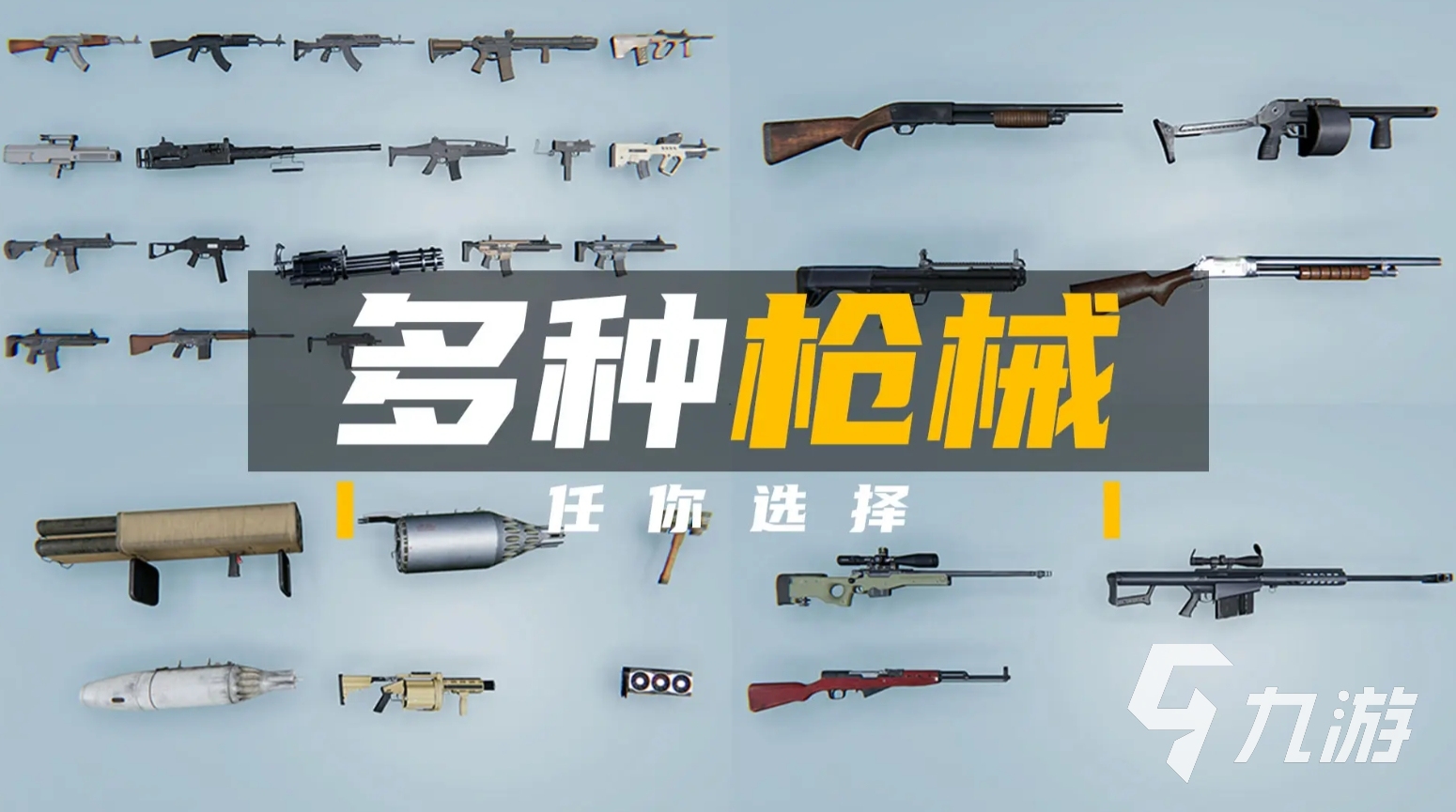 类似csgo的手机游戏叫什么 2025受欢迎的射击手游大全