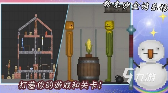 有趣的沙盒冒险游戏怎么下载 2025经典的沙盒冒险游戏推荐