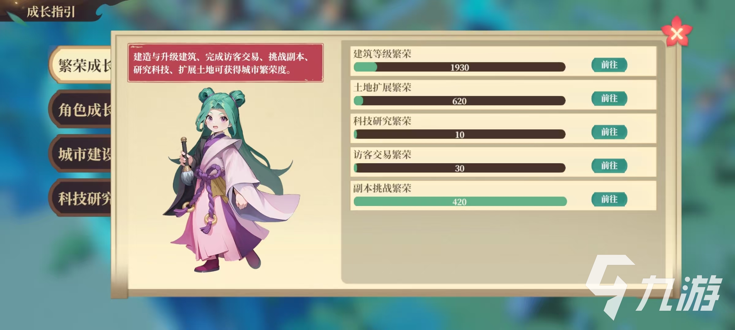 筑城与探险新手怎么玩 筑城与探险新人玩法详解
