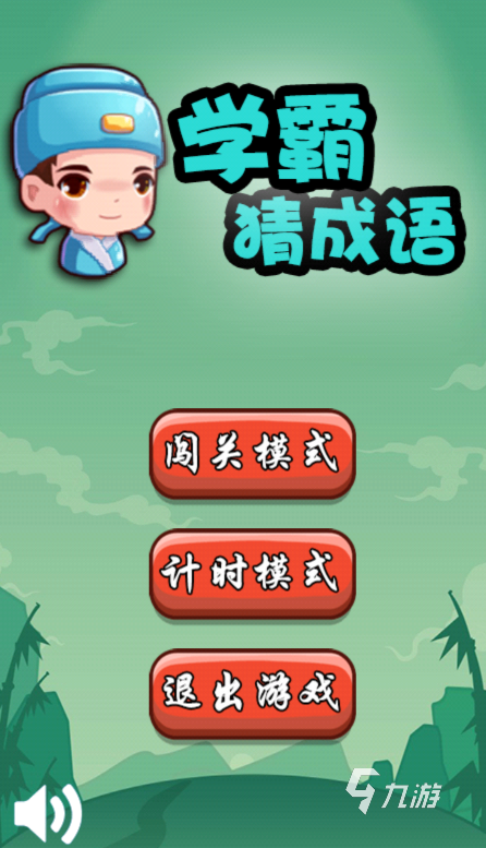 好玩的猜东西游戏大全 2025有趣的猜东西游戏下载排行